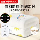 金正双人五档定时除螨自动断电 双温双控无纺布电热毯电褥子2.0m*1.8m
