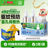 超威电热蚊香液基孔肯雅热灭蚊器无香驱蚊液防蚊液补充液2瓶1加热器