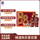 郎酒 郎牌特曲T8 白酒 兼香 50度 500ml*2 礼盒装 自享赠礼