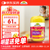 佳思敏（Nature's Way）儿童钙镁锌复合维生素软糖60粒/瓶 ad 维生素d3维c 2岁以上