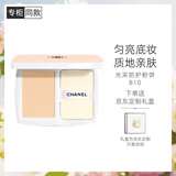 香奈儿（Chanel）光采防护粉饼(B10)12g 焕亮细腻服帖防晒定妆生日礼物送女友老婆