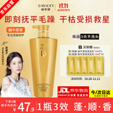 迪菲娜蜗牛原液洗发水 抚平毛躁烫染修护洗发露柔顺蓬松留香洗头膏680ml