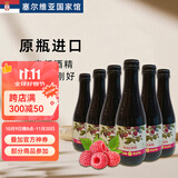 乌拉纳茨【塞尔维亚国家馆】原瓶进口蓝莓树莓黑莓果酒女士4度低度水果酒 树莓果酒187ml*6瓶装
