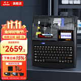 硕方线号机打号机号码管标签打印机 蓝牙电脑便携套管打码机热缩管打字机 TP-80A(屏幕储存空间大)