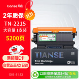 天色适用兄弟mfc7360硒鼓dcp7057粉盒hl2240 2130 7470d 7060d 7860 fax2890打印机墨盒tn2225/dr2250/tn2215