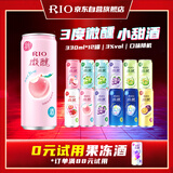 锐澳（RIO）洋酒 鸡尾酒 预调酒 果酒3度 低度甜酒 微醺系列 330ml*12罐 
