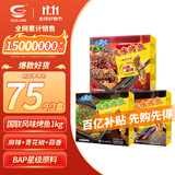 国联蒜香青花椒麻辣烤鱼1kg*3盒罗非鱼熬制半成品夜宵烧烤预制菜