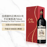 拉图嘉利正牌干红葡萄酒2021年750ml 礼盒装 冰袋配送