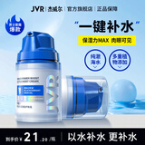 杰威尔（JVR）面霜男士护肤品润肤乳擦脸油醒肤露爽肤水乳液套装补水保湿 护肤霜50g*2瓶