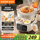 苏泊尔（SUPOR）电炖锅  隔水炖锅炖汤盅煲汤锅 燕窝炖盅婴儿煮粥 电炖盅4.5L家用上蒸下炖微压电炖锅DZ25YC891