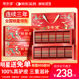 固本堂阿胶糕礼盒400g补气血女补气养血送父母送长辈营养品见家长