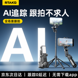 Rtako【热销第一专业防抖 】手机云台自拍杆360度旋转三轴自动跟拍稳定器旅行小巧便携全自动人脸跟踪 0.8米自动人脸追踪】三轴防抖+美颜灯+全场景跟拍