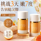 维特丝马油棒脚裂膏脚后跟干裂起硬皮足跟开裂防裂膏补水保湿修护护手霜