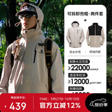 骆驼（CAMEL）CamelTex户外御寒冲锋衣男女同款防油污外套三合一登山服  2XL