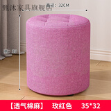 甄沐沙发墩布艺小凳子家用矮凳圆凳简约客厅沙发茶几凳创意墩子网红实 玫红色 直径32*高35cm