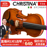 克莉丝蒂娜（Christina）小提琴专业考级演奏儿童初学者手工成人学生小提琴送琴盒琴弦肩托 V04新款亮光 4/4身高155cm以上