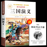 【正版推荐】四大名著全4册小学生版西游记三国演义红楼梦水浒传青少年版全套4册五年级下册必读课外书儿童版原著正版人教版同步教材快乐读书吧课外阅读小学生课外书四五六年级老师推荐送人物关系图 三国演义 五年