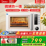 美的（Midea）家用微波炉烤箱一体机PC23F5W 变频微烤炸三合一体 23升容量/脱脂空气炸 智能菜单 APP操控 一机多能 微烤炸一体机
