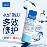 协和维生素B5多效精华乳15ml修复肌肤乳液面霜护手霜补水保湿不油腻