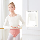 艾舞戈儿童舞蹈服针织一字领毛衣长袖外套女童跳舞练功服 白色 160码
