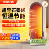 石墨烯暖风机冬天必备节能省电取暖器家用小型小太阳婴儿浴室卧室全屋升温静音电暖器桌面办公室 火焰机械款-全屋取暖丨节能省电丨 智能变频省电