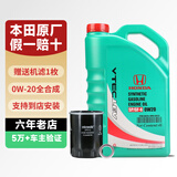 本田（HONDA）本田机油原厂全合成CRV XRV 思域阁飞度凌派锋范冠道凌派缤智 东本绿桶0W-20全合成机油 4L