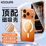 KOOLIFE适用【带相机按键】苹果iPhone17Promax手机壳保护套Magsafe磁吸充电防摔简约透明拍照电容键全包