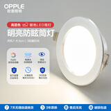 欧普（OPPLE）三档调色led全铝筒灯超薄筒灯客厅吊顶天花灯过道嵌入式洞灯 【高显防眩-铝材】3W/暖白光/银【3只】