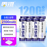 雷摄（LEISE）充电电池 5号/五号/AA/2100毫安（8节）电池盒装 适用：鼠标/键盘/玩具/麦克风（不含充电器）