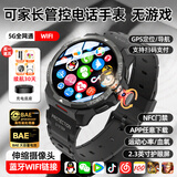 EMMTSKY【全网低价】华为机适用电话手表青少年6-12-18初高中生专用儿童学生手表无游戏定位5G插卡小米机 黑色-金属边框 伸缩摄像-大内存自由下载+NFC心率 15天长续航+五年质保+5G插卡
