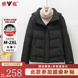 雅鹿羽绒服女2025新款冬季短款连帽新国标鸭绒时尚加厚女士外套保暖 黑色 165/L
