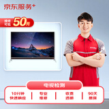 京东维修 家电家居 专业维修检测 上门服务不限品牌 可抵50维修费 电视机检测服务