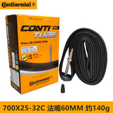 马牌马牌自行车轮胎公路单车内胎城市小轮折叠瓜车美法嘴超轻700*25C 700*25-32C法嘴60MM(一条)