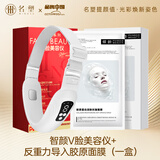 名塑智颜懒人小V脸美容仪家用面部提拉紧致神器脸部按摩仪瘦脸仪塑形面罩改善脸垮脸大 【面膜套组】V脸仪+一盒导入面膜*5片+五支精华