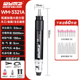 威马牌气动工具系列（WYMA）气动打磨机风磨笔刻磨笔抛光机工业高速玉石雕刻WM-3321A