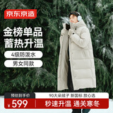 京东京造羽绒服男25秋冬新款90鸭绒衣服长款宽松连帽保暖外套 纯净灰 3XL