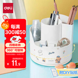 得力（deli）多功能分格旋转笔筒 大容量桌面收纳盒 手机支架 办公用品 可旋转白色PK414