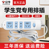 公牛插座排插1.8米3米延长线电源接线板多孔宿舍家用冰箱洗衣机电脑插排带线拖线板插线板多功能电插板 【四插位】4米607