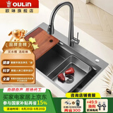 欧琳（OULIN）【国补立减15%】水槽大单槽厨房洗菜盆台上盆纳米手工槽欧琳9140H 9140H+CFL009H