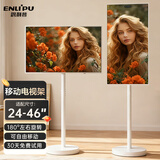 恩利普电视移动支架 360°横竖屏旋转闺蜜机支架24-46英寸显示器支架可移动落地推车直播投屏挂架通用