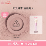 3CE单色腮红LET ME STAY干枯玫瑰胭脂修容七夕情人节礼物送女友