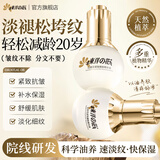 东洋之花山茶花精华液抗皱紧致美白提亮去黄收缩毛孔以油养肤淡纹男女30ml