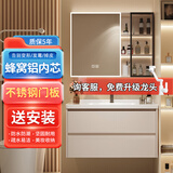 慈安悦（cianyue）蜂窝铝浴室柜陶瓷一体盆太空铝合金不锈钢卫生间洗脸洗漱手台组合 玻璃智能70【送安装】N01 整柜防水防潮 升级美妆收纳镜门