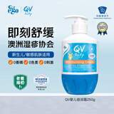 QV小老虎面霜250g儿童宝宝秋冬面霜无香舒缓滋润保湿身体乳澳洲ego