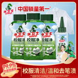 水卫士校服净去笔渍笔迹神器洗衣爆炸盐彩漂白去黄彩色衣物水卫仕