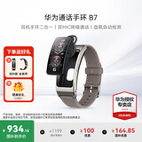 华为（HUAWEI）通话手环 B7【咨询享优惠】运动智能蓝牙耳机二合一防水心率睡眠血氧监测扫码计步男女士朋友礼物 苍穹灰【皮表带+贴膜+十选一礼包】