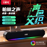 七彩虹（Colorful）游戏电脑音响音箱家用桌面台式机笔记本超重低音炮网课外接有线小音响CSP-5201 电竞游戏款【有线+蓝牙双模式】CL700 .