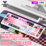 狼蛛（AULA）S98机械键盘有线/蓝牙/无线三模连接Gasket结构插拔2U0游戏办公键盘98配列 【无线版】S98小拽猫-混光 青轴