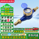 AM埃美柯ZK02-099 铜盖铜接旋翼湿式冷水表自来水表国标DN15/4分/丝口