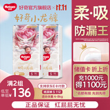 好奇（Huggies）皇家御裤小龙裤纸尿裤新生儿尿不湿婴儿超薄柔软透气龙纹裤 S码 112片 纸尿裤【4-8kg】组合款